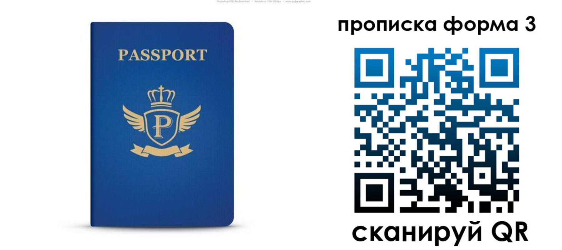 прописка для кредита в Коврове