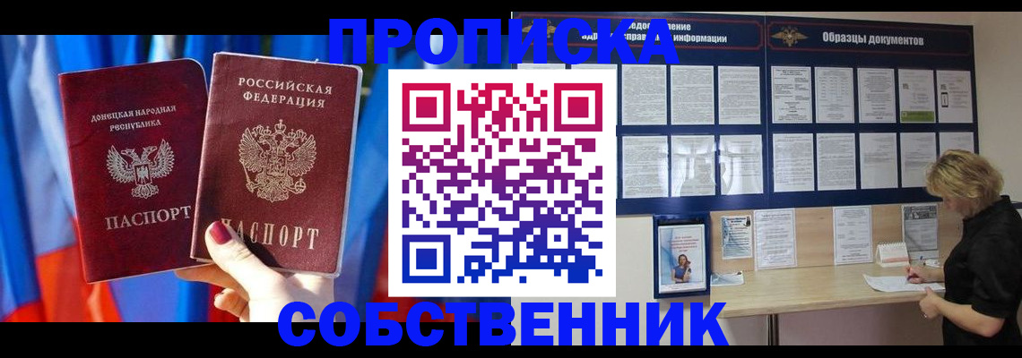 прописка в квартире в Коврове