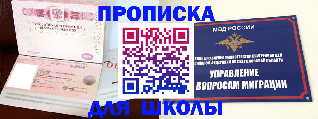 временная регистрация собственник в Коврове