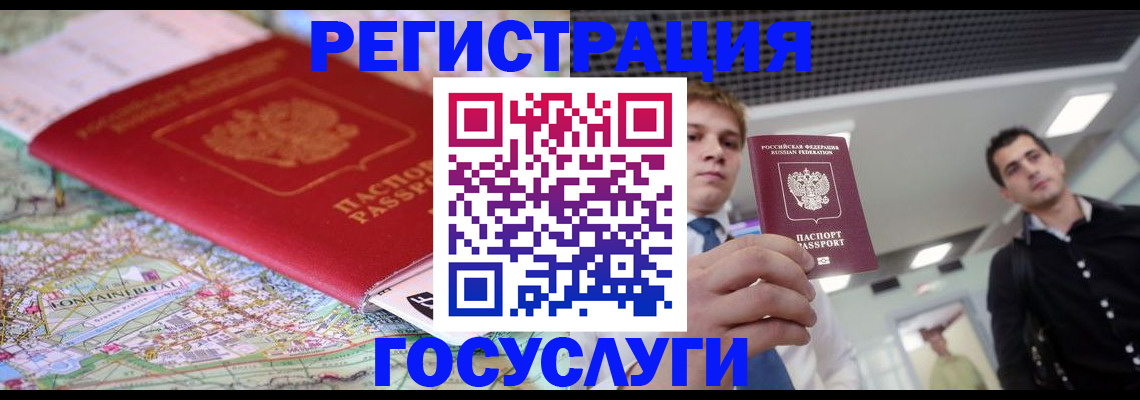временная регистрация надежно в Коврове
