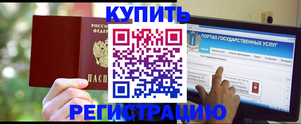 прописка в квартире в Коврове