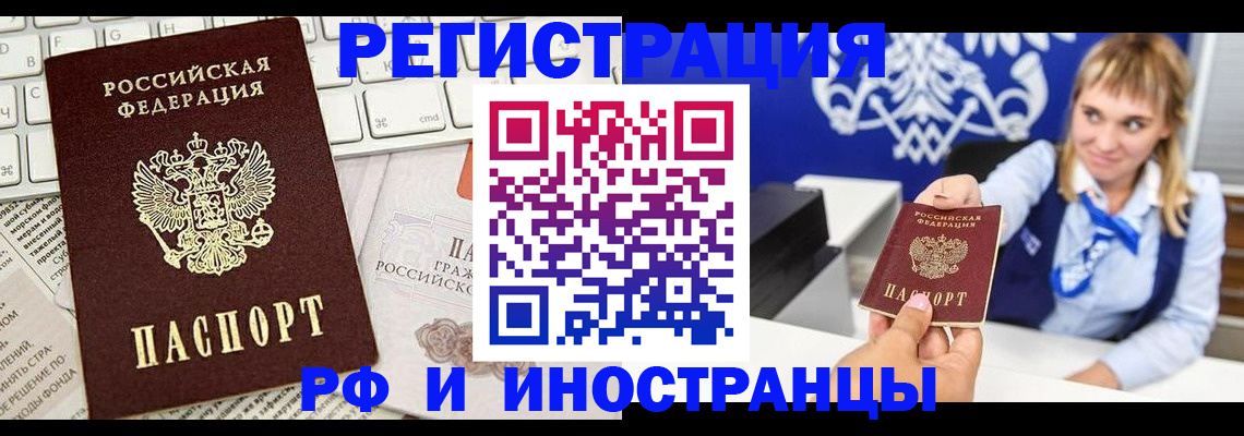 прописка для кредита в Коврове