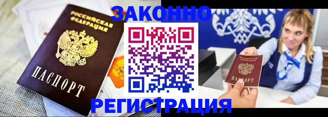 прописка 2025 в Коврове